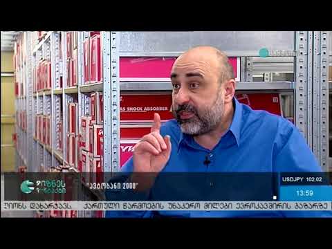 ბიზნესკონტაქტი მაესტროზე 11.02.2017